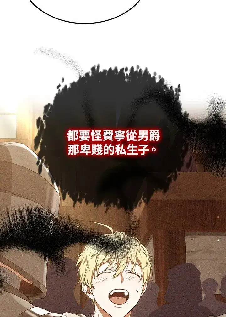 《其实我是SSS级神医》第58话图101