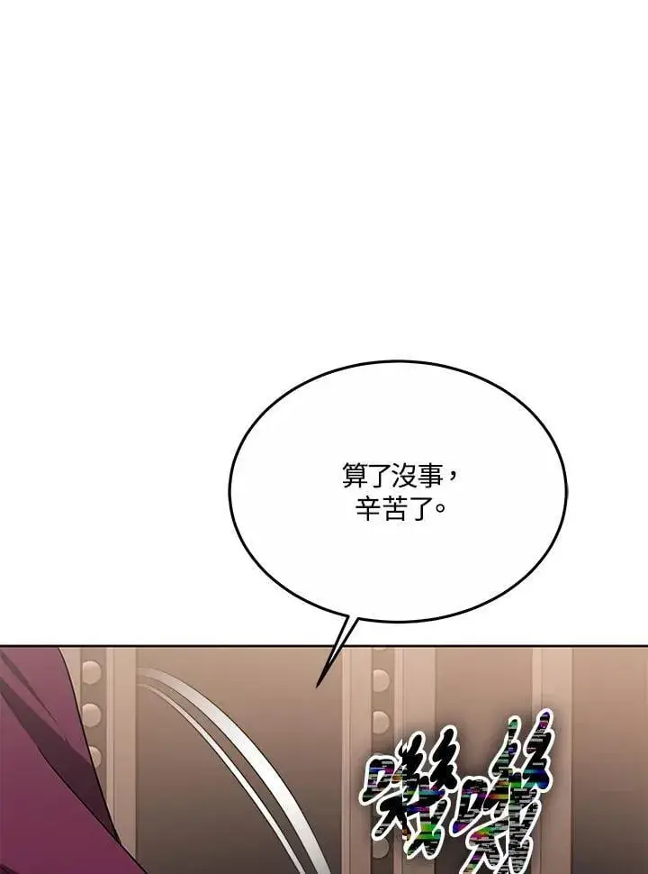 《其实我是SSS级神医》第58话图104