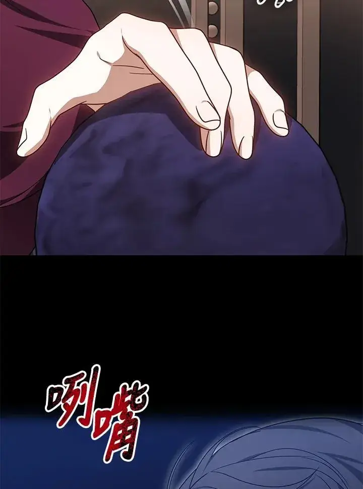 《其实我是SSS级神医》第58话图105