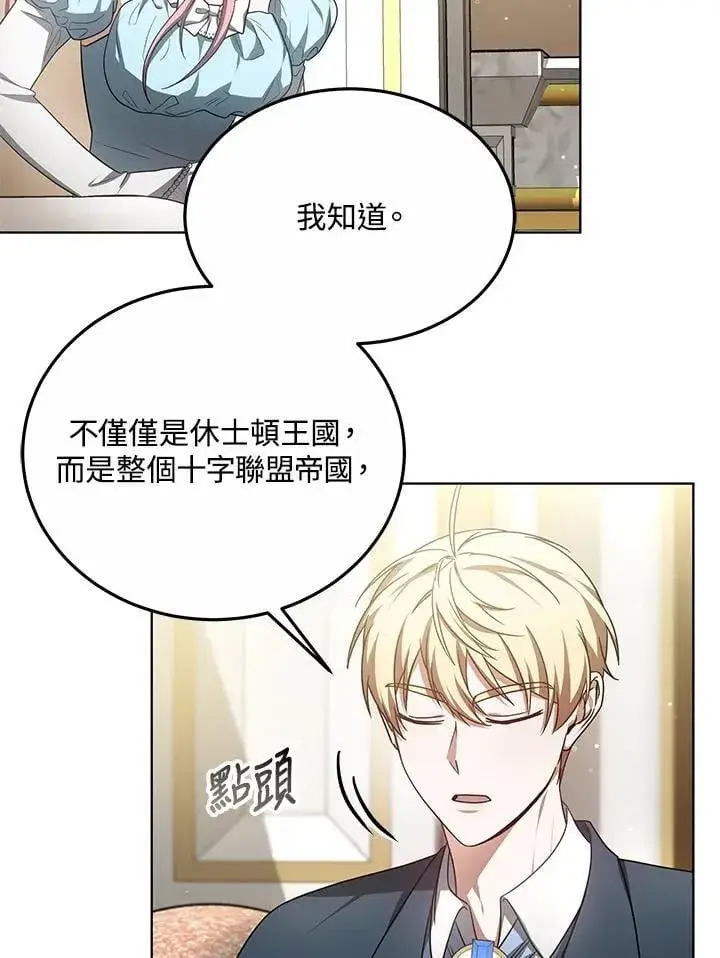《其实我是SSS级神医》第58话图18