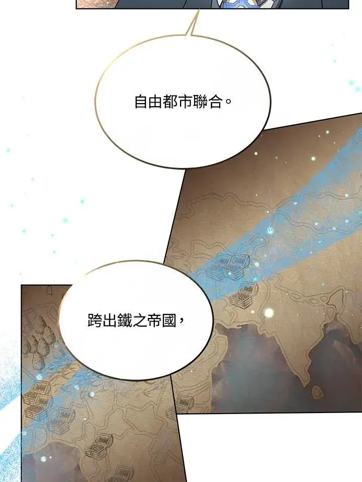 《其实我是SSS级神医》第58话图19