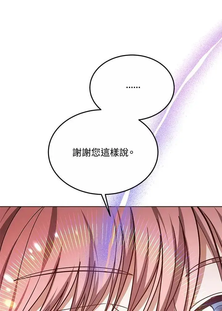 《其实我是SSS级神医》第58话图28