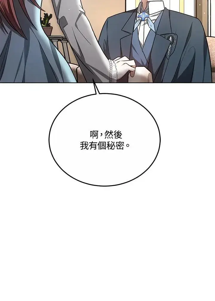 《其实我是SSS级神医》第58话图31