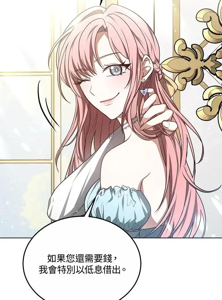 《其实我是SSS级神医》第58话图35