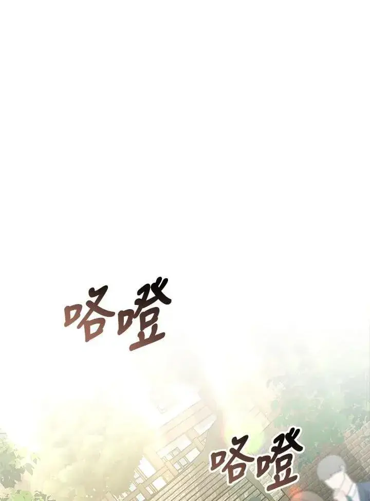 《其实我是SSS级神医》第58话图39
