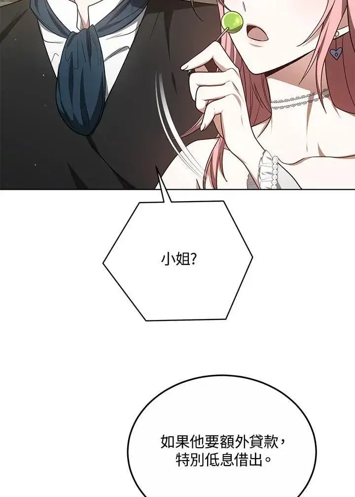 《其实我是SSS级神医》第58话图46