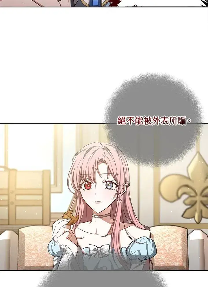 《其实我是SSS级神医》第58话图5