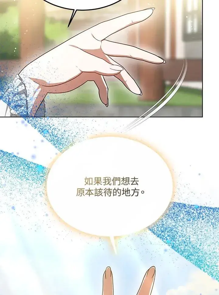 《其实我是SSS级神医》第58话图55
