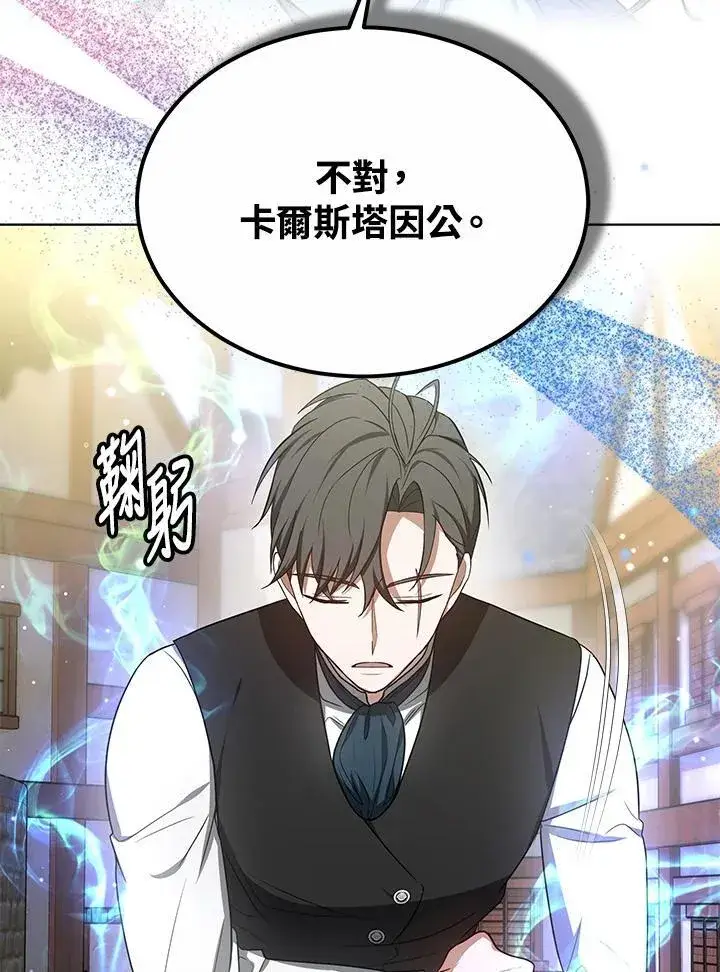 《其实我是SSS级神医》第58话图58