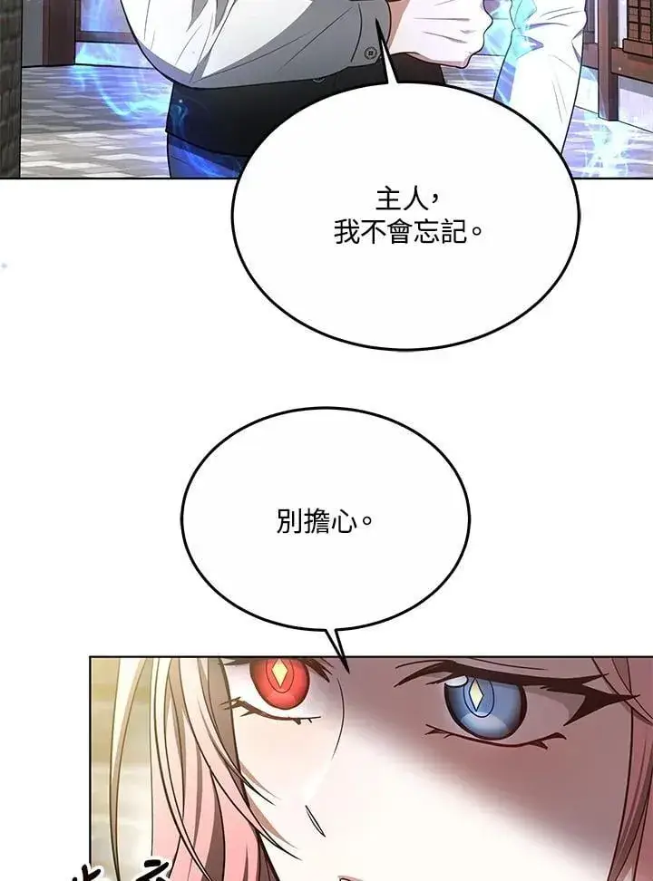 《其实我是SSS级神医》第58话图59