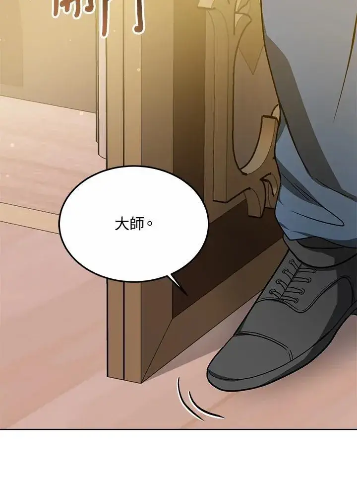 《其实我是SSS级神医》第58话图68