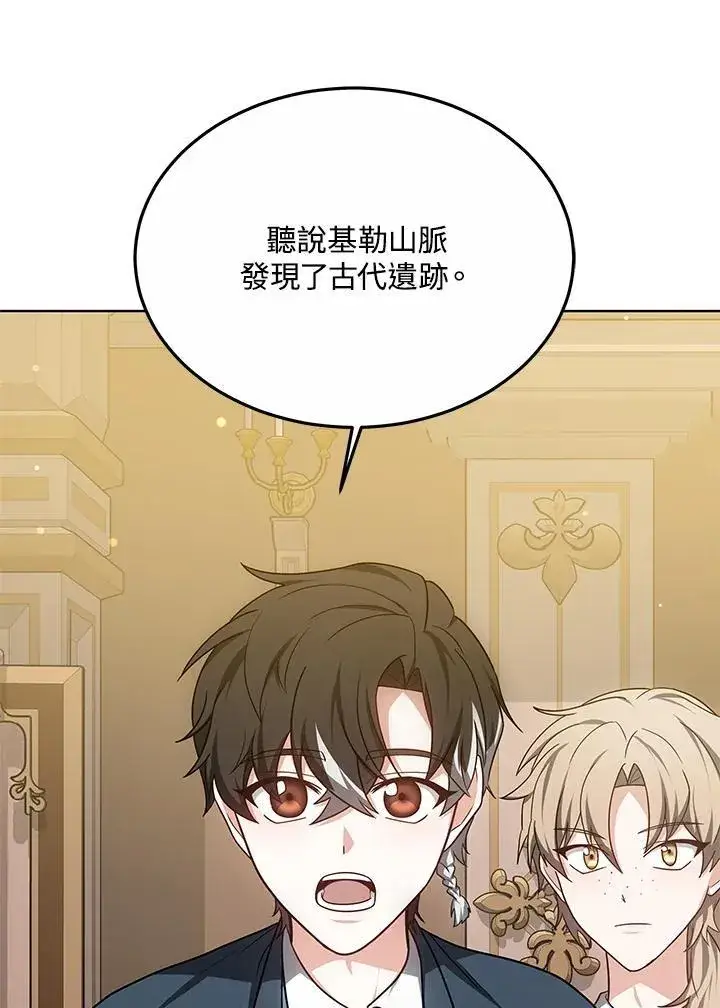 《其实我是SSS级神医》第58话图69
