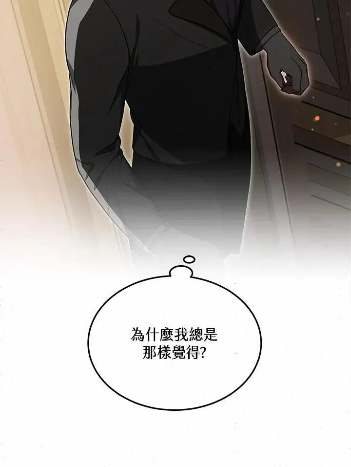《其实我是SSS级神医》第58话图83