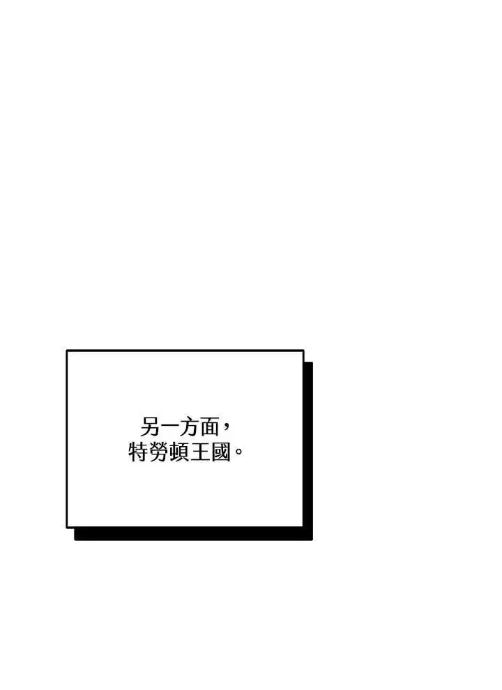 《其实我是SSS级神医》第58话图84