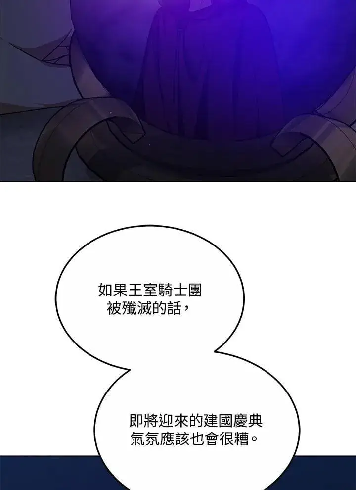 《其实我是SSS级神医》第58话图88