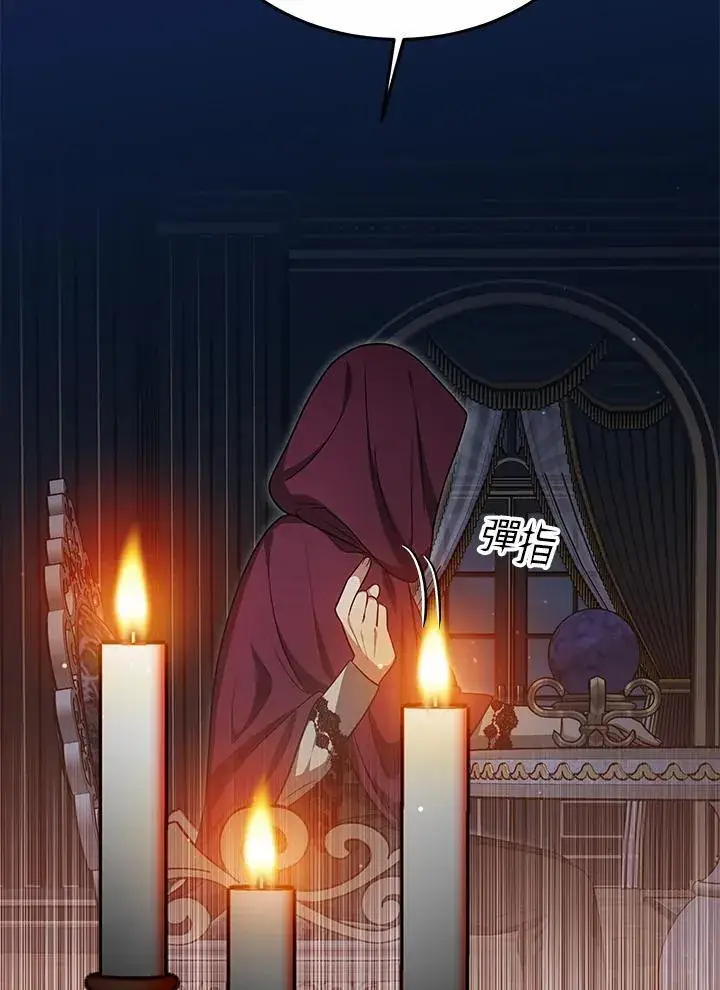 《其实我是SSS级神医》第58话图89