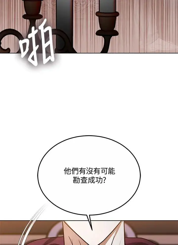 《其实我是SSS级神医》第58话图90