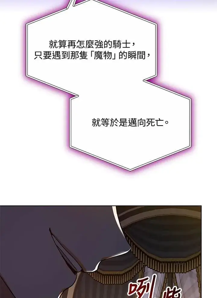《其实我是SSS级神医》第58话图92