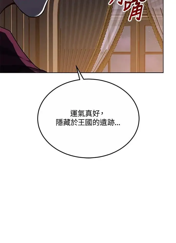 《其实我是SSS级神医》第58话图93