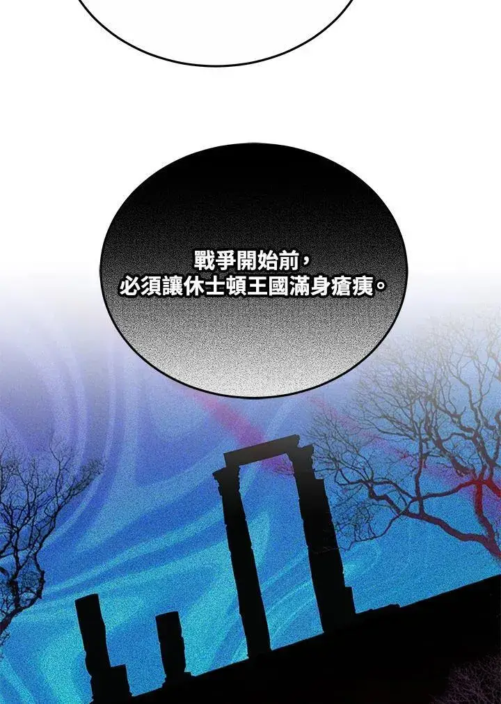 《其实我是SSS级神医》第58话图98