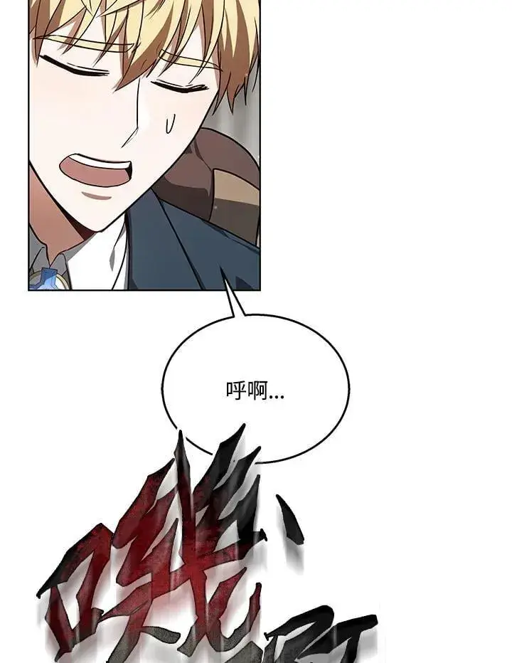 《其实我是SSS级神医》第59话图100