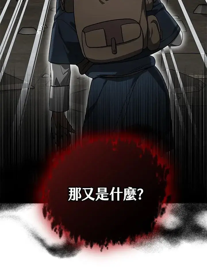 《其实我是SSS级神医》第59话图103