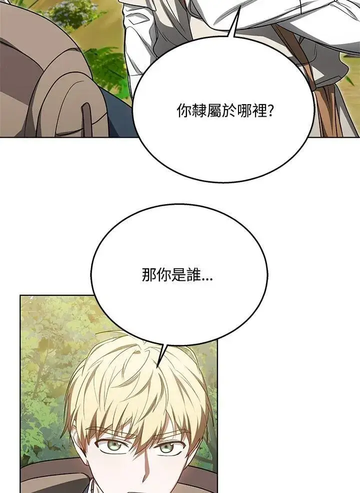 《其实我是SSS级神医》第59话图22