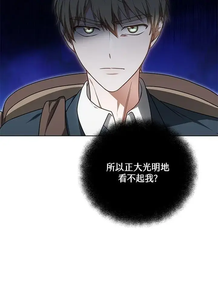 《其实我是SSS级神医》第59话图30
