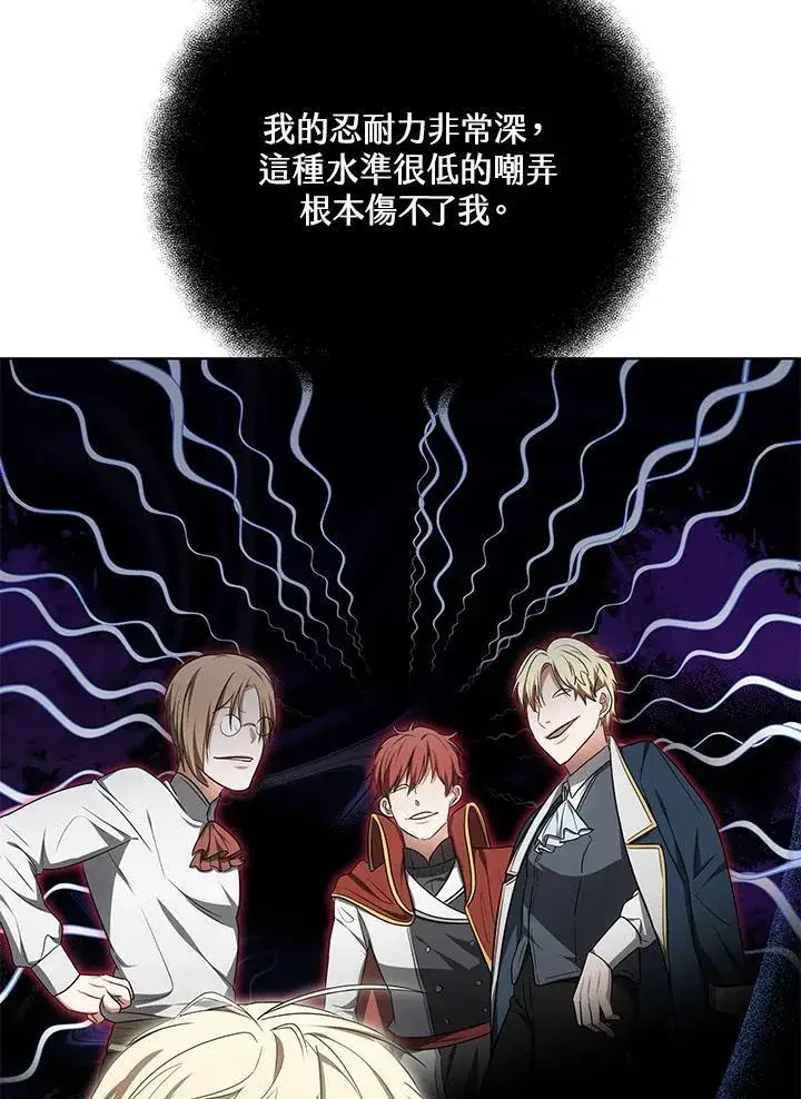 《其实我是SSS级神医》第59话图32