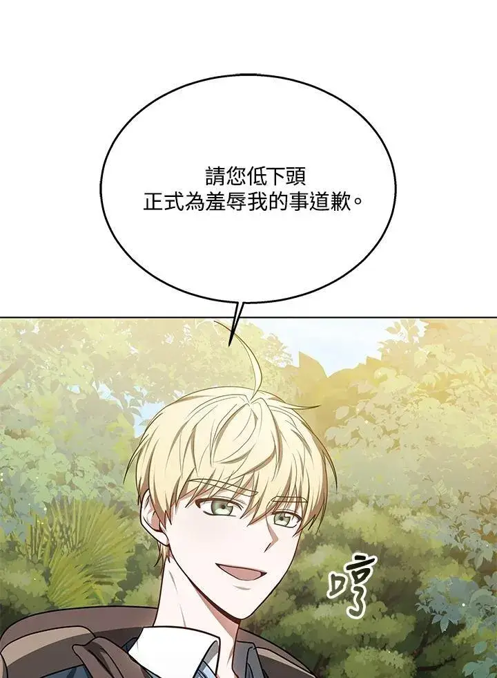 《其实我是SSS级神医》第59话图42