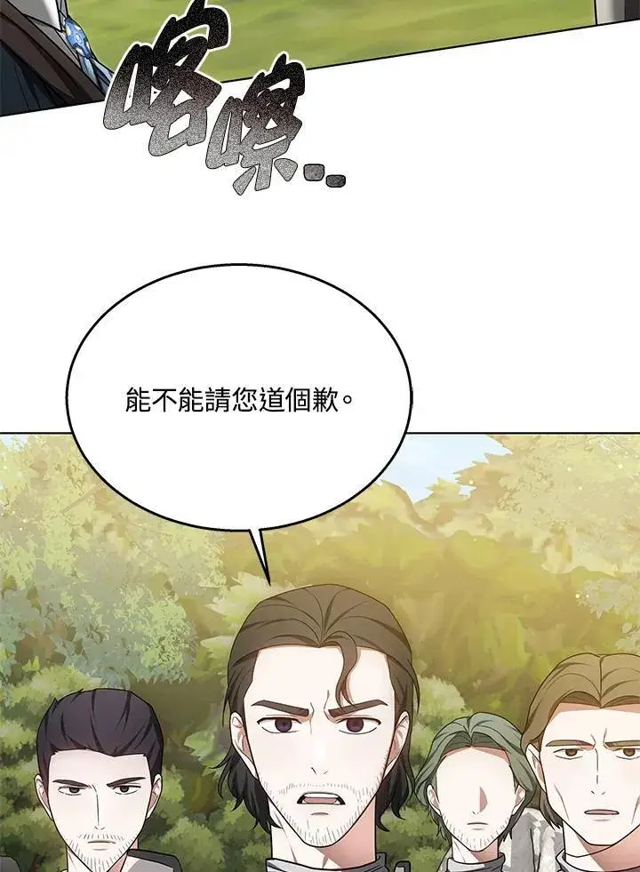 《其实我是SSS级神医》第59话图47