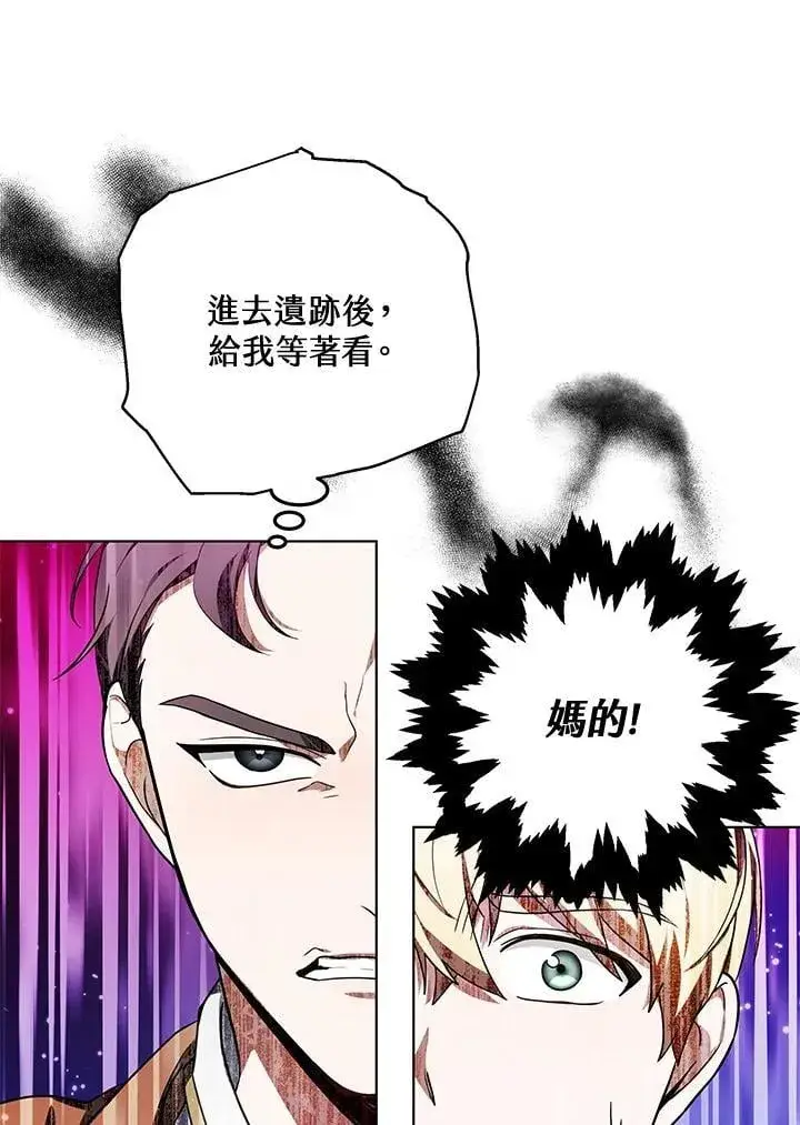 《其实我是SSS级神医》第59话图52