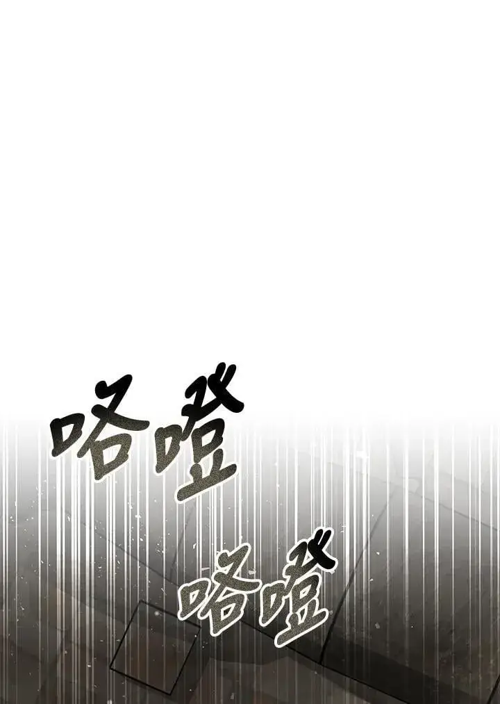 《其实我是SSS级神医》第59话图55