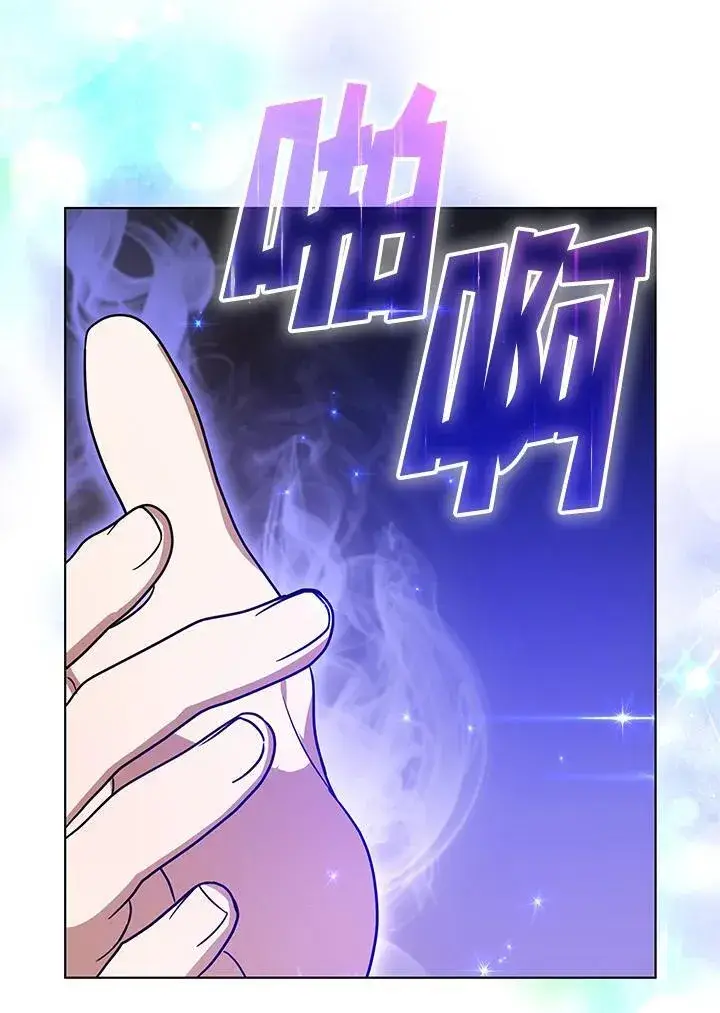 《其实我是SSS级神医》第59话图58