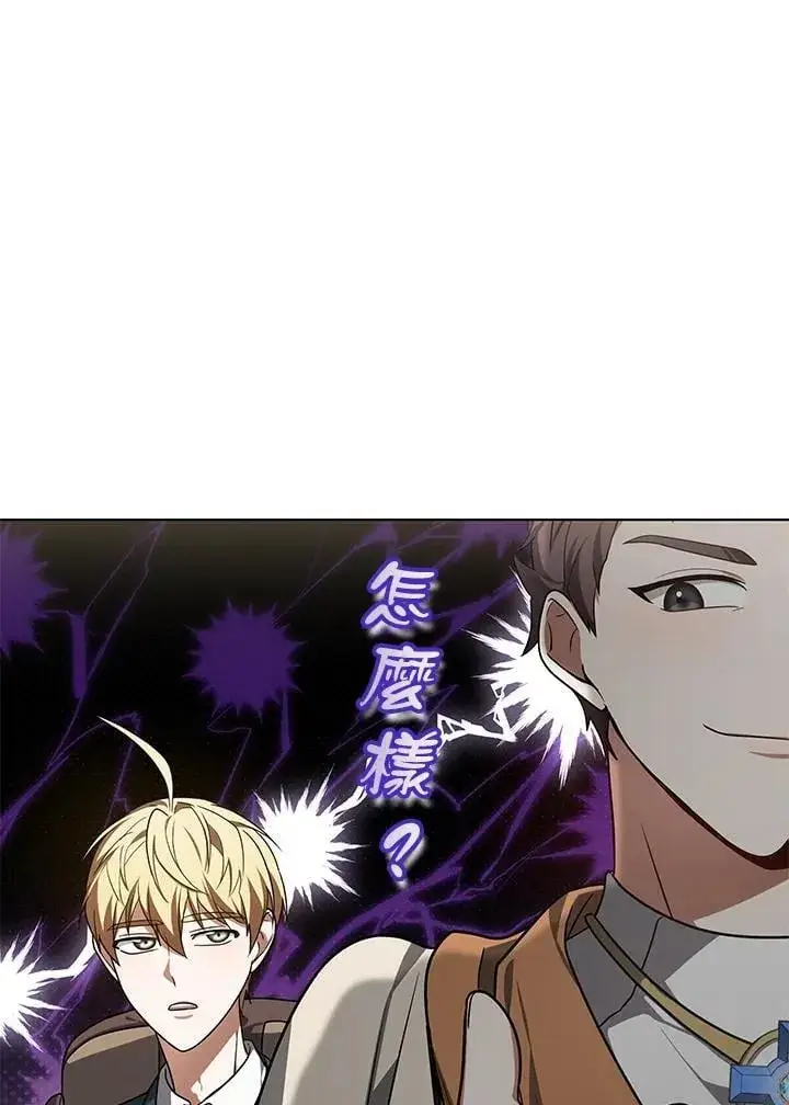 《其实我是SSS级神医》第59话图61