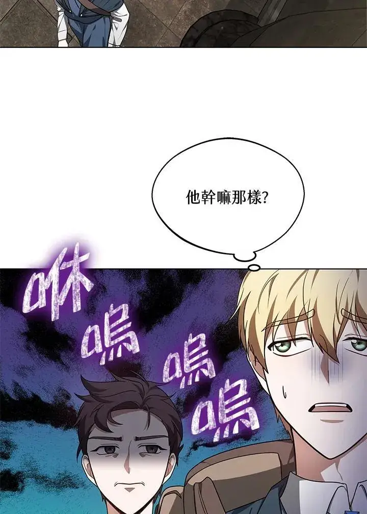 《其实我是SSS级神医》第59话图67