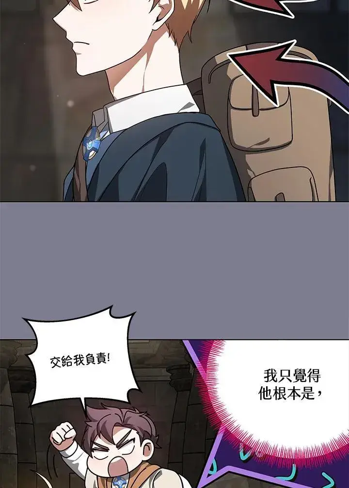 《其实我是SSS级神医》第59话图69