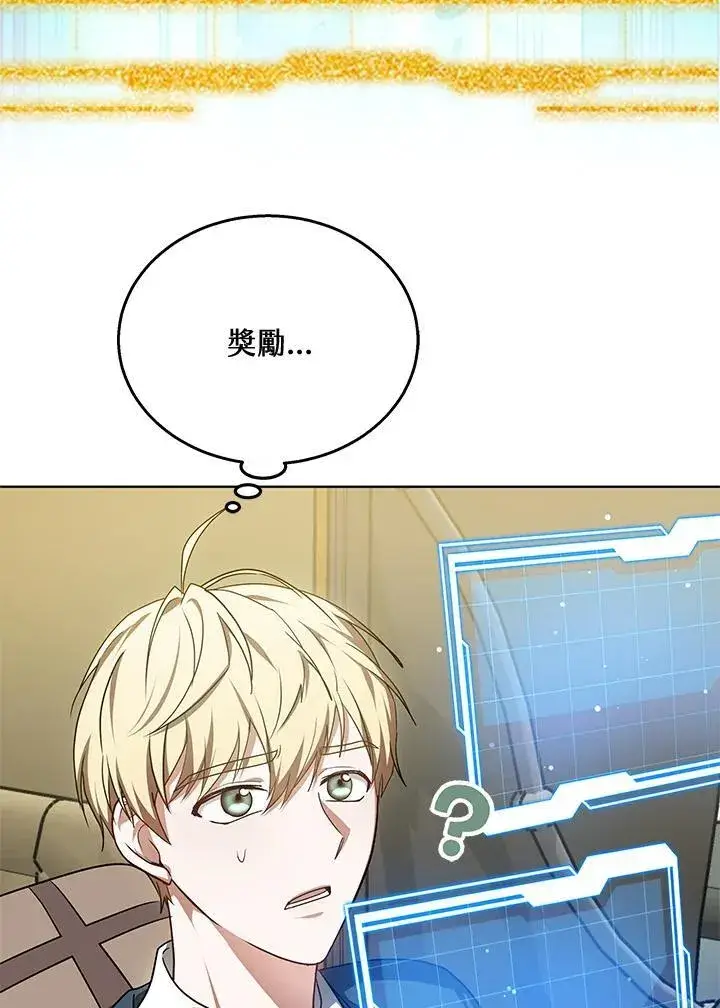 《其实我是SSS级神医》第59话图7