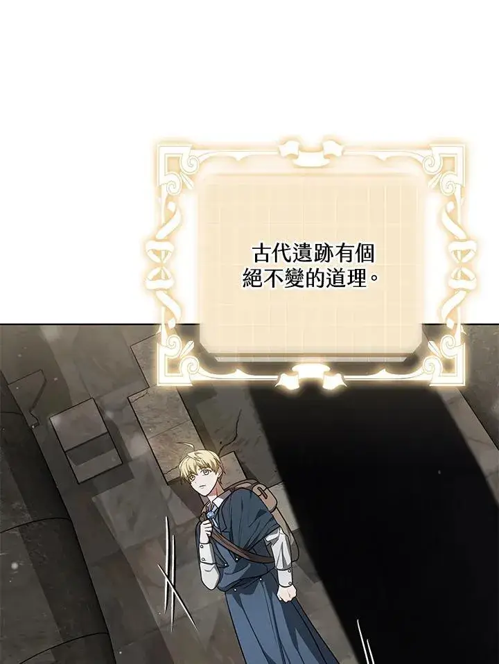 《其实我是SSS级神医》第59话图74
