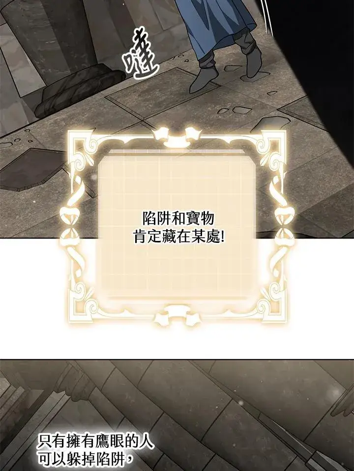《其实我是SSS级神医》第59话图75