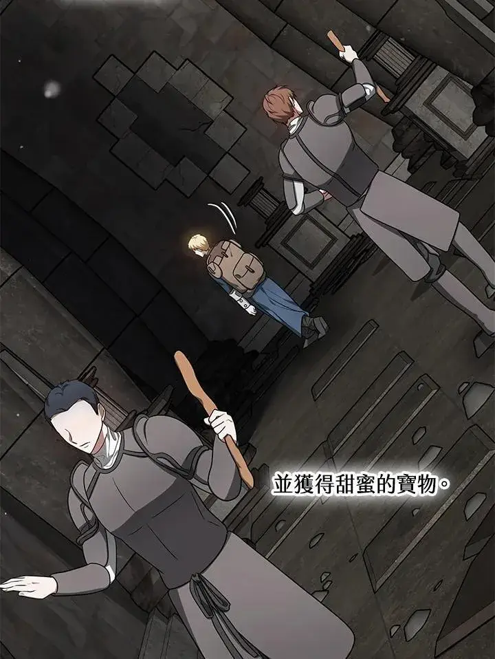 《其实我是SSS级神医》第59话图76