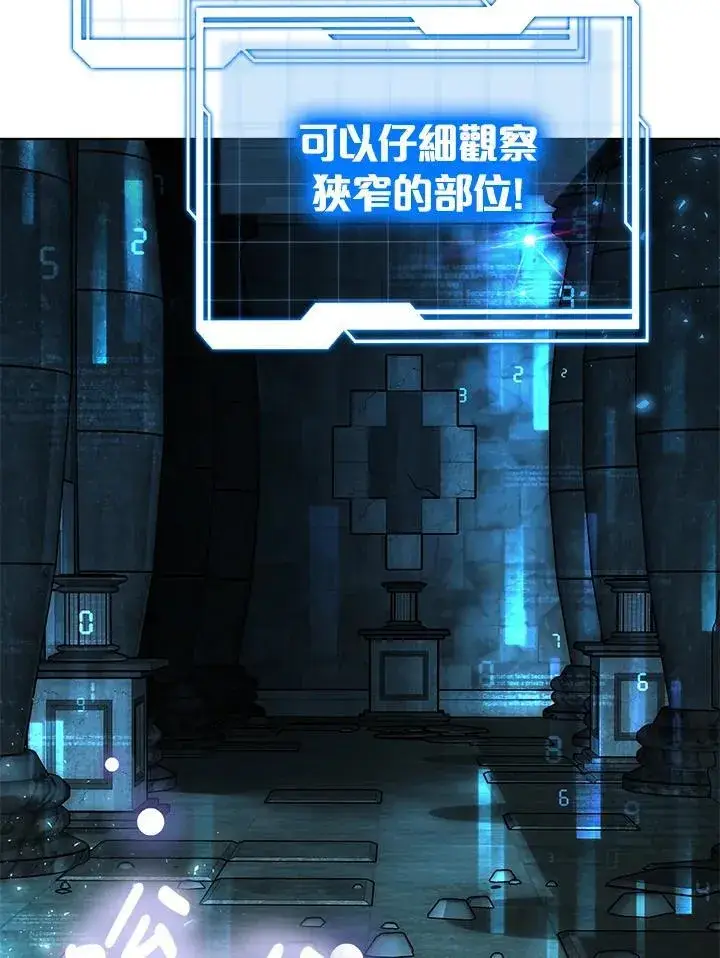 《其实我是SSS级神医》第59话图79