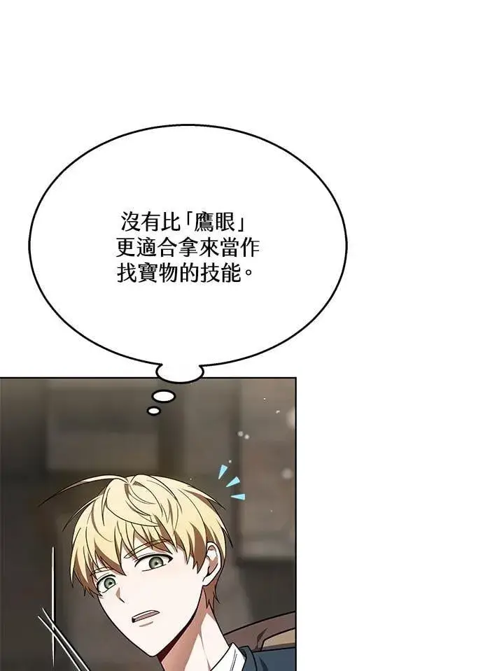 《其实我是SSS级神医》第59话图82