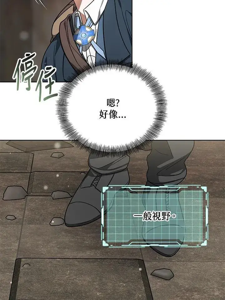 《其实我是SSS级神医》第59话图83