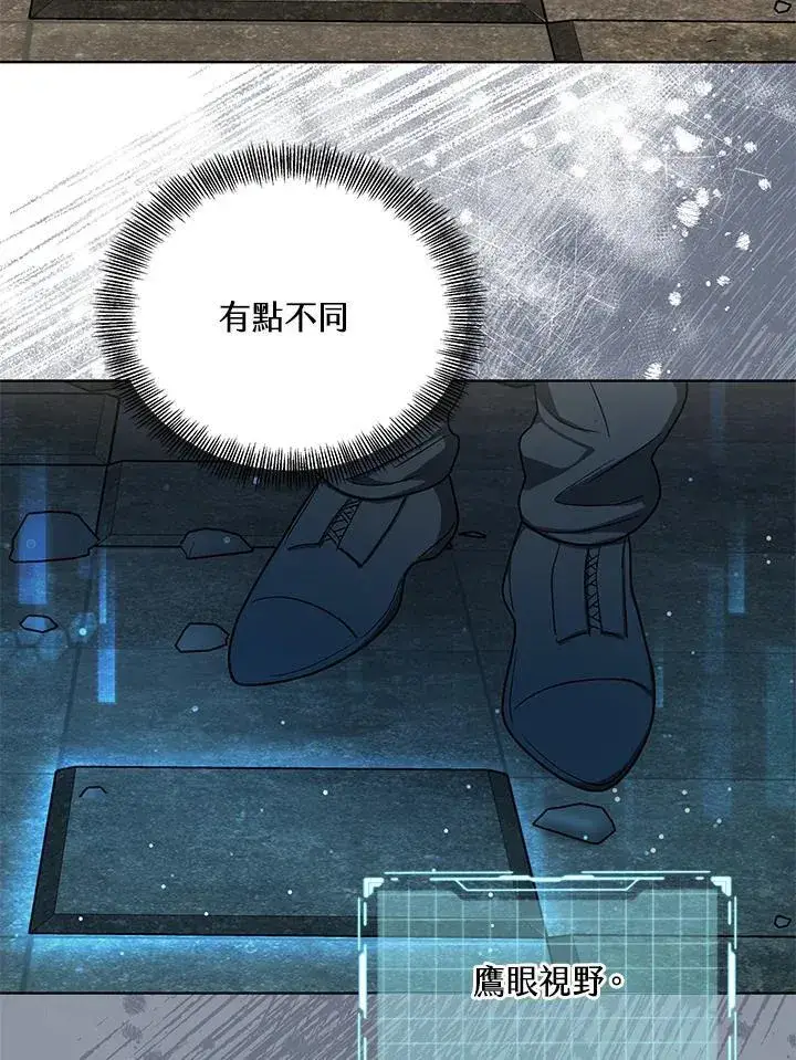 《其实我是SSS级神医》第59话图84