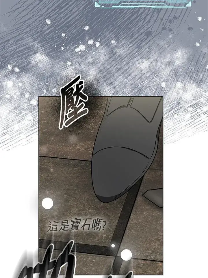 《其实我是SSS级神医》第59话图85