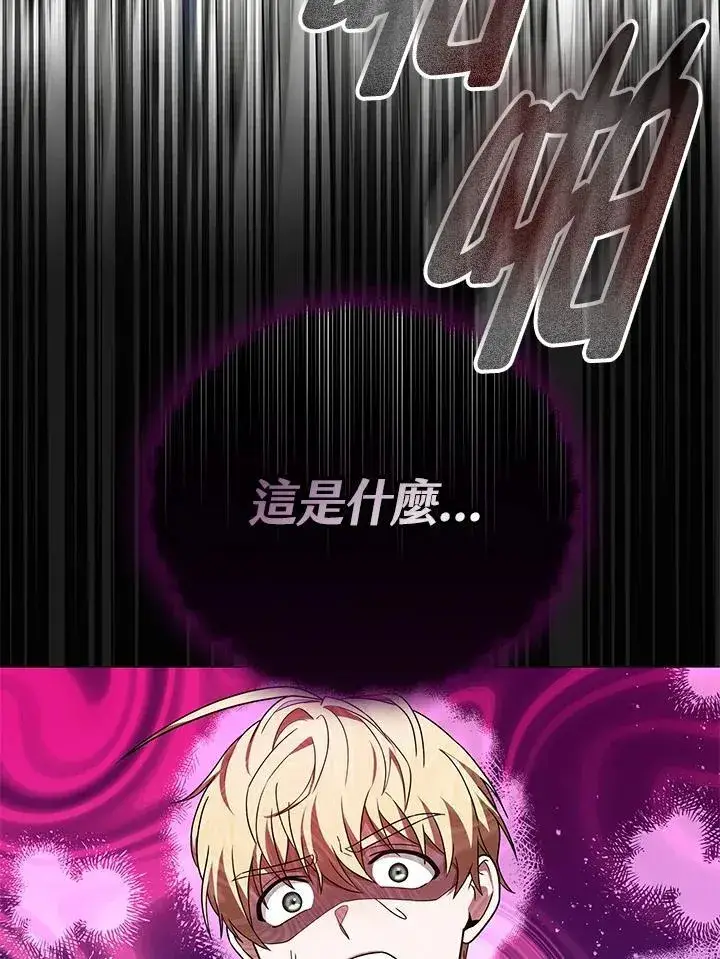 《其实我是SSS级神医》第59话图87