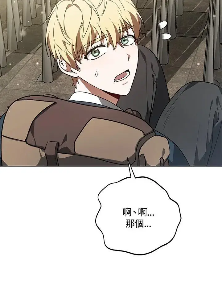 《其实我是SSS级神医》第59话图92