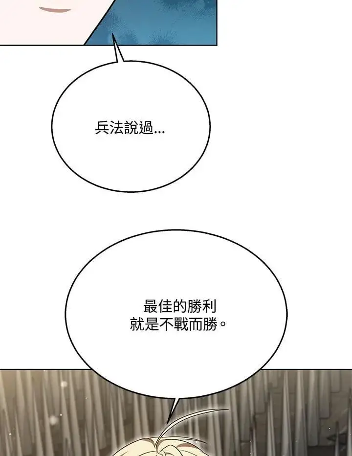 《其实我是SSS级神医》第59话图96