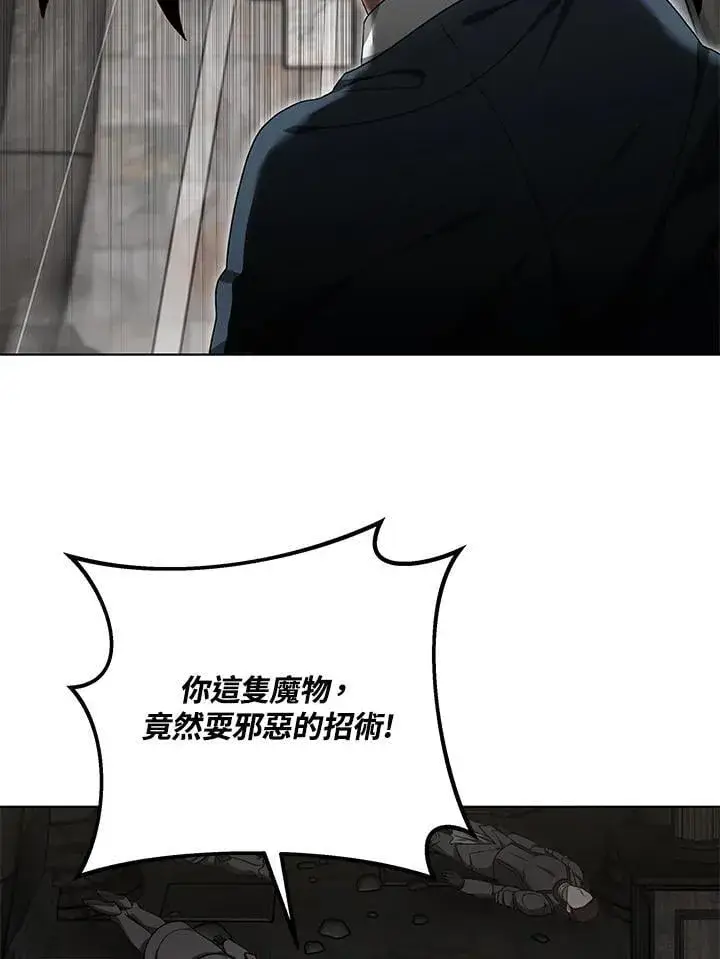《其实我是SSS级神医》第60话图103
